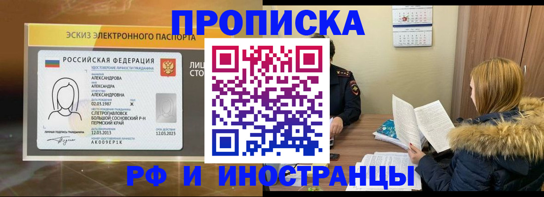 миграционный учет в Армавире