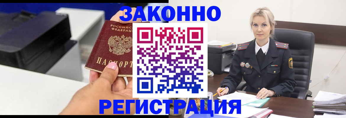 временная регистрация поиск в Армавире