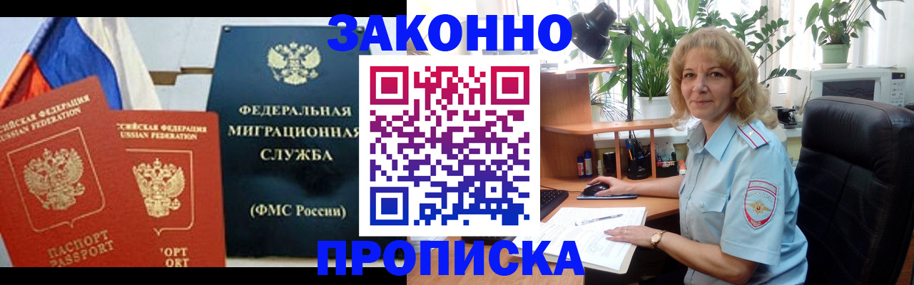 временная регистрация 2025 в Армавире